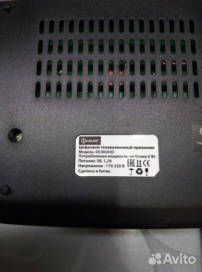 Цифровой приемник