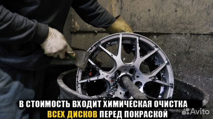 Покраска дисков с официальной гарантией