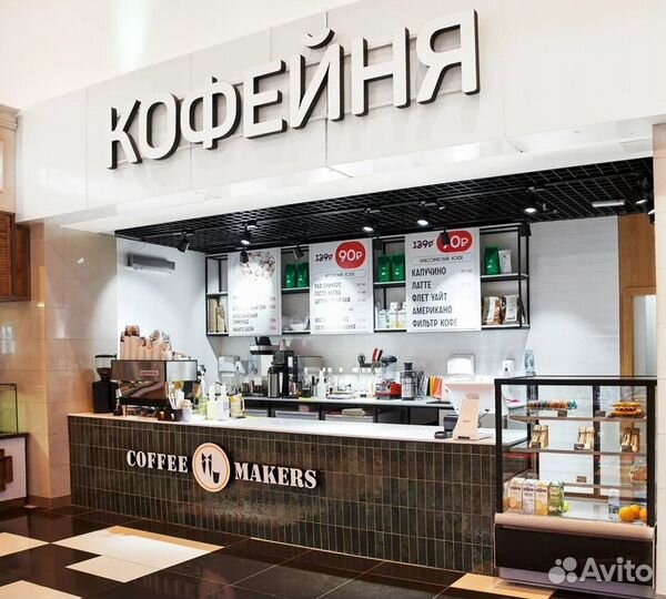 Барные стойки Кофе, торговый остров Кофе с собой