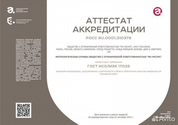 Поверка счетчиков воды