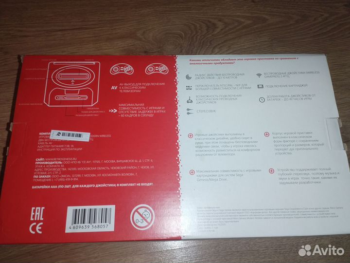 Retro Genesis 16 bit (300 игр)