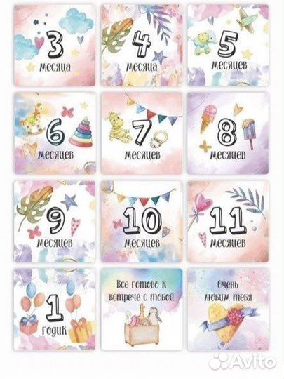 Карточки для фотосессии малыша