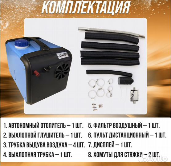 Автономный отопитель переносной12/24/220v 5квт