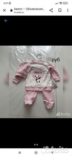 Детская одежда