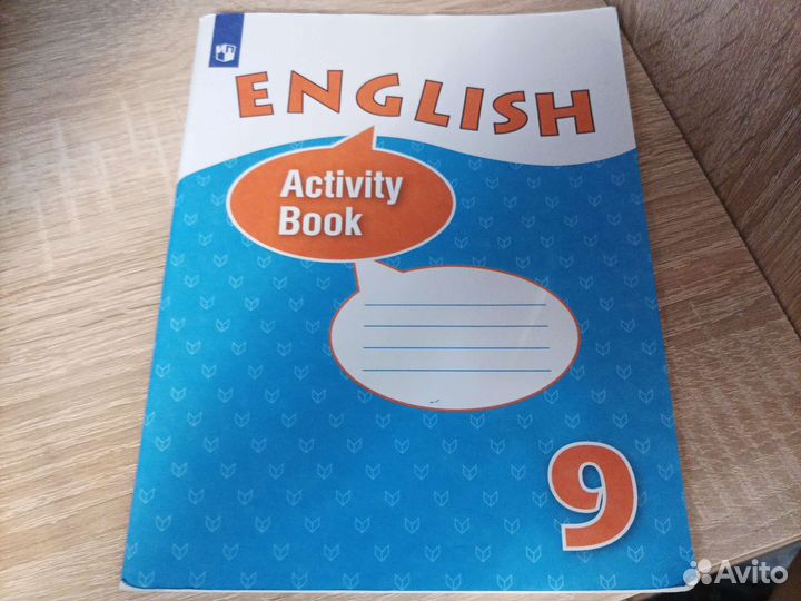 Activity book 9 класс Афанасьева Михеева
