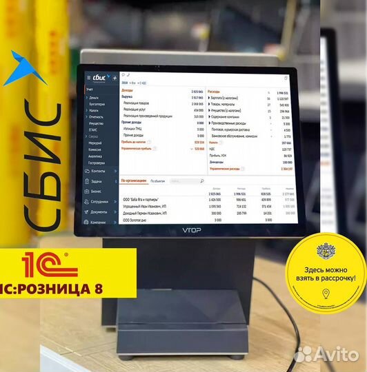 Кассовое оборудование, автоматизации магазина 1С