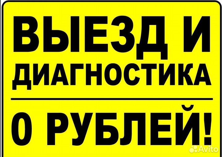 Ремонт Холодильников Кондиционеров Стиралок