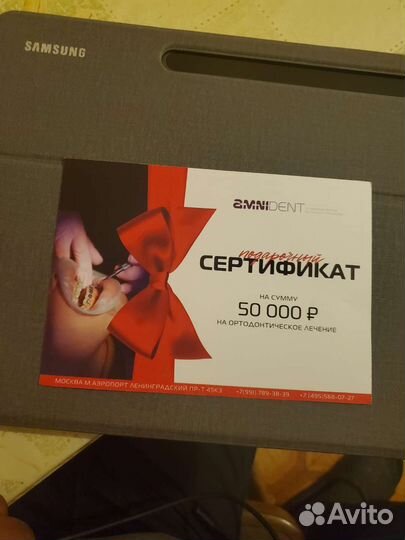 Подарочный сертификат на ортодонтическое лечение