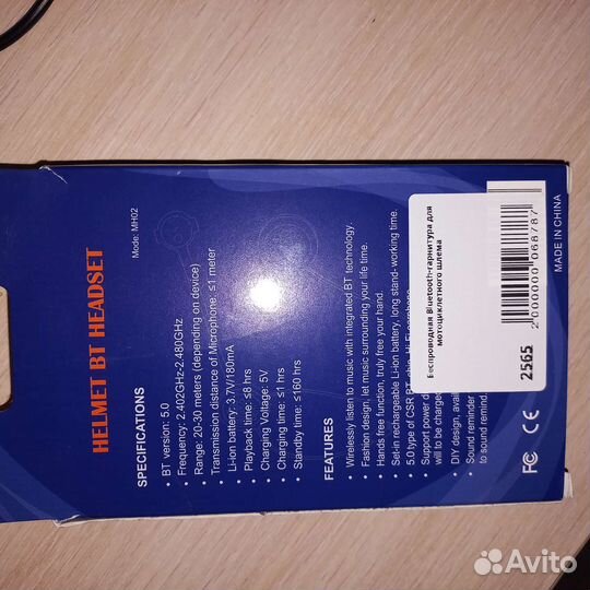 Bluetooth мото гарнитура