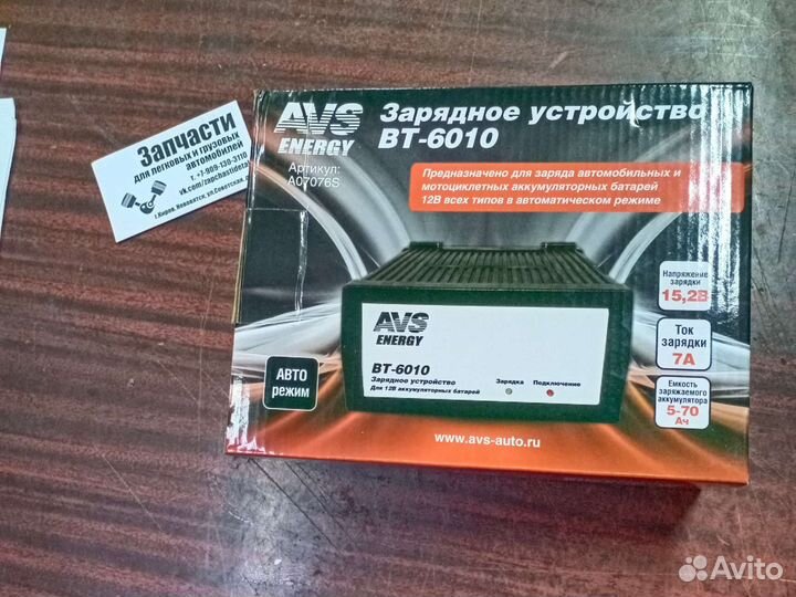 Зарядное устройство для акб (7A) 12V