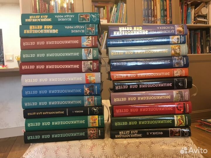 Энциклопедии для детей Аванта