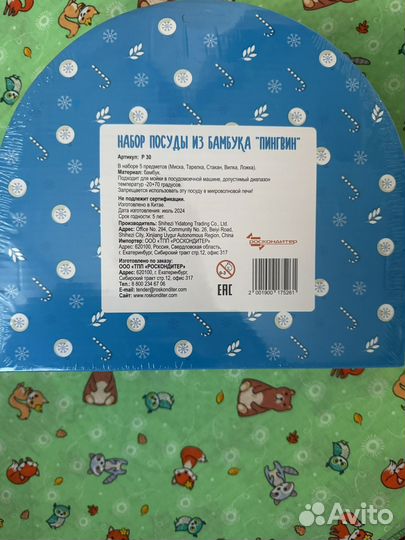 Детский набор посуды из бамбука