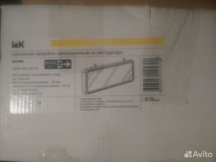 Знак Выход/вход