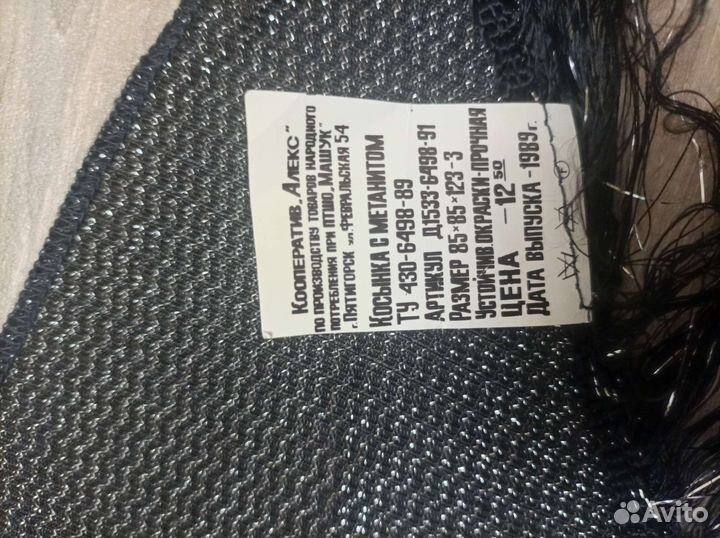 Косынка СССР