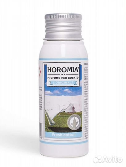 Парфюмерная эссенция для белья 50 мл