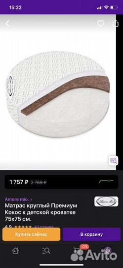 Матрас на круглую кроватку