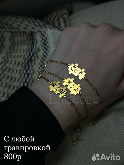 Браслет с гравировкой