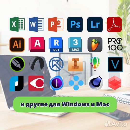 Бессрочные программы на Windows и Mac