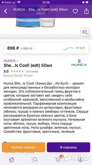 Туалетная вода She is cool
