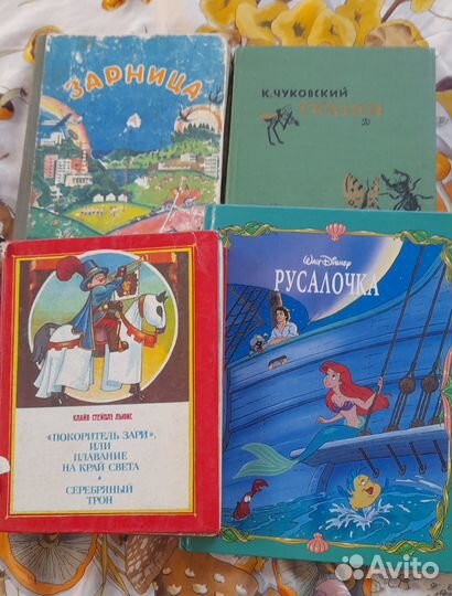 Книги для детей. Букинистика