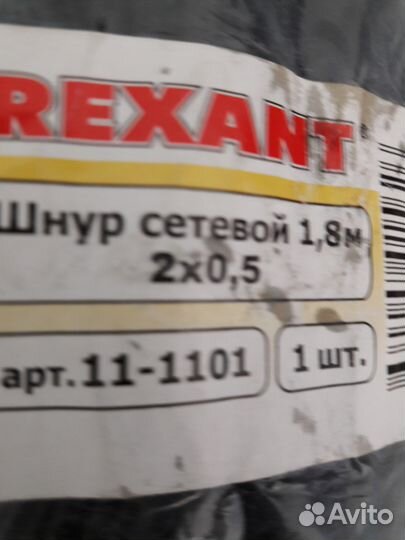 Шнур сетевой Rexant 1.8м
