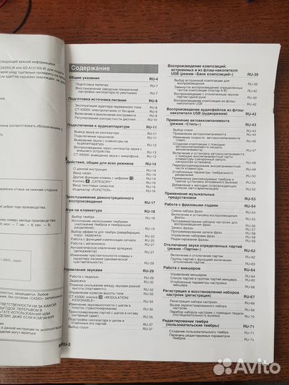 Инструкция для синтезатора Casio CT-X 3000-5000