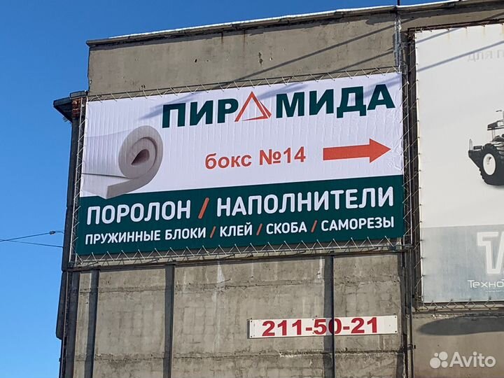 Оператор по производству наполнителей для мебели