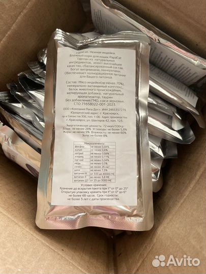 Влажный корм для кошек papacat