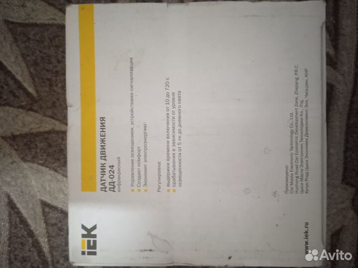 Датчик движения для включения света