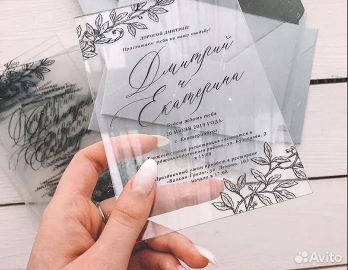 Приглашения на свадьбу