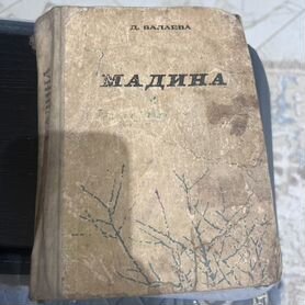 Мадина