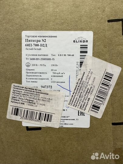 Новая кухонная вытяжка elikor integra s2 60