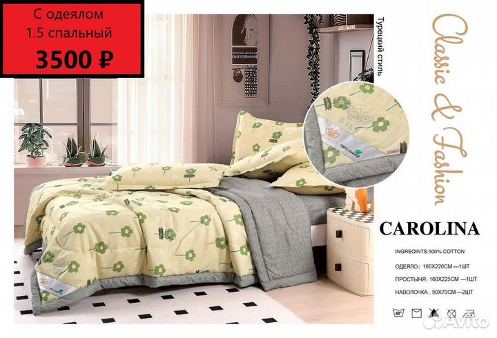 Кпб на двушку с одеялом