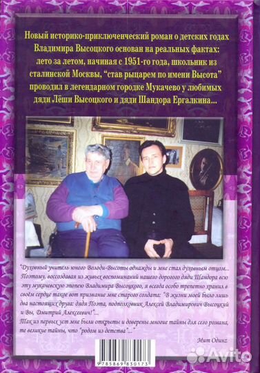 Книги: В. Высоцкий