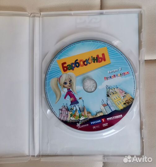 Мультфильмы на DVD