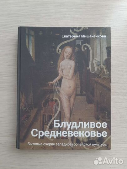 Екатерина Мишаненкова 