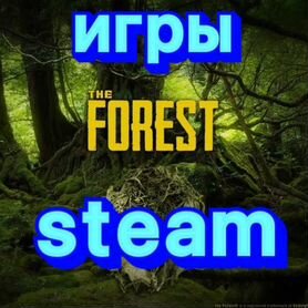 The Forest - Пополнение Steam