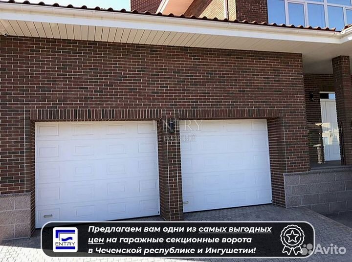Ворота гаражные