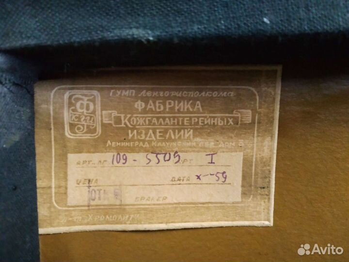 Чемодан старинный