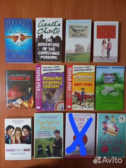 Английские и испанские книги