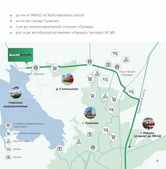 Дом 136 м² на участке 8 сот.