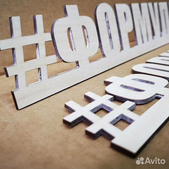 Порезка Фанера Пластик Фрезеровка Лазерная резка