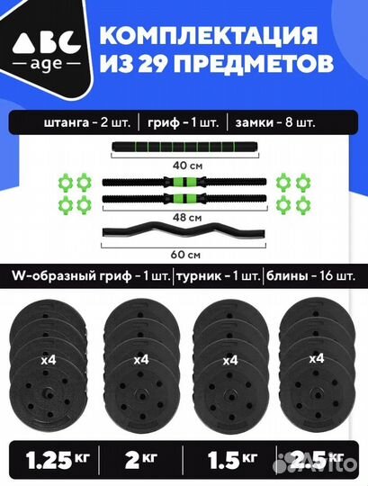 Гантели разборные 30 кг