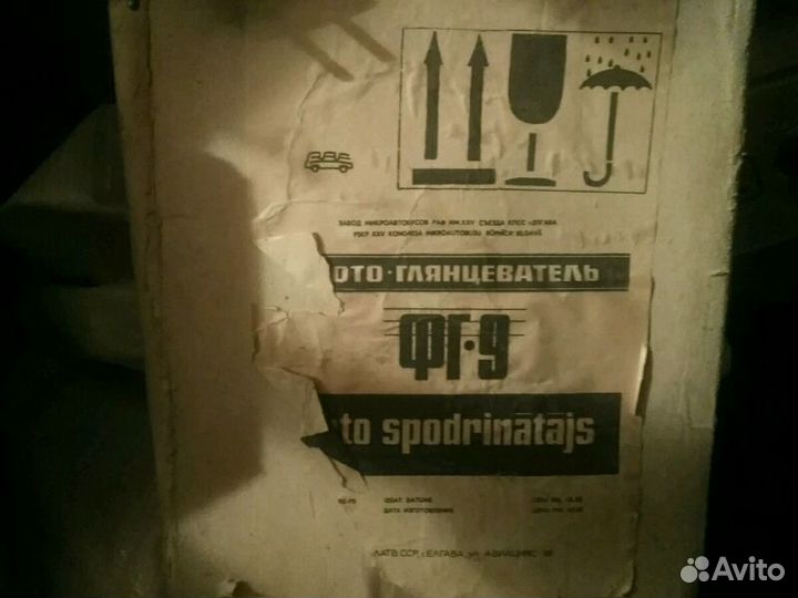 Фотовспышка