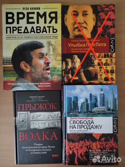 Книги. Политика