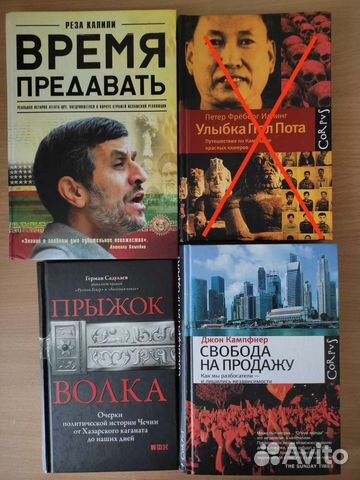 Книги. Политика