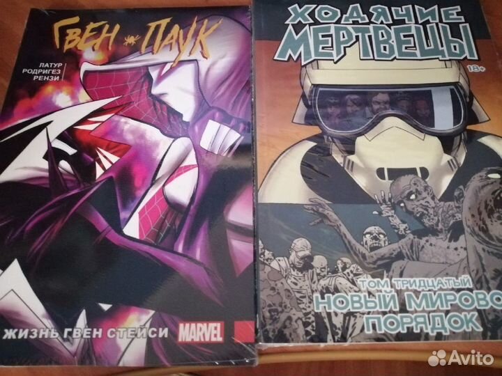Комиксы Ходячие мертвецы, Арчи, Сорвиголова и др
