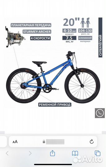 Велосипед - jetcat - race PRO 20 V