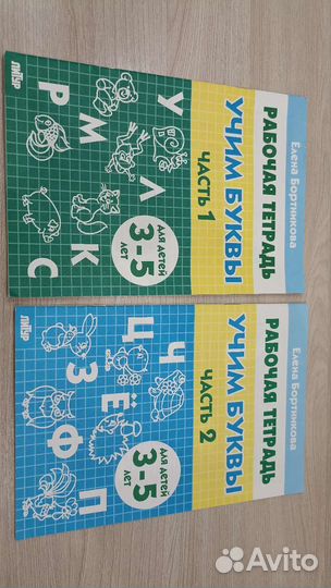 Рабочая тетрадь