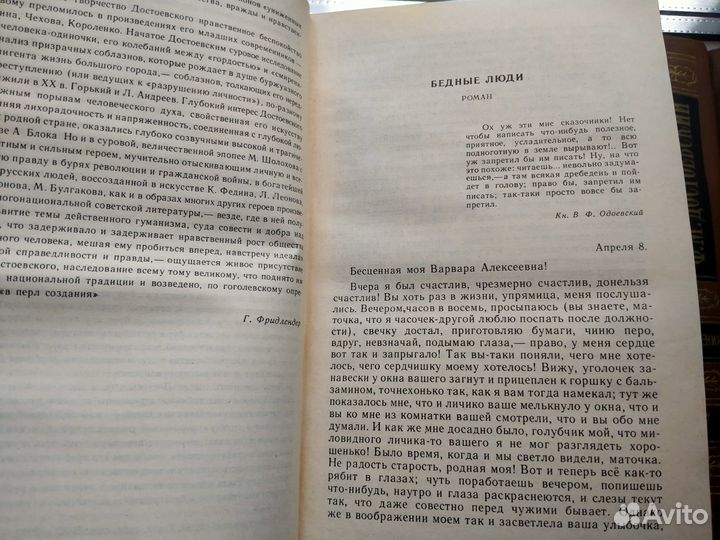 Собрание сочинений Достоевский Ф М 10 т